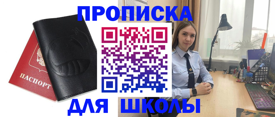 временная регистрация для всех в Бронницах